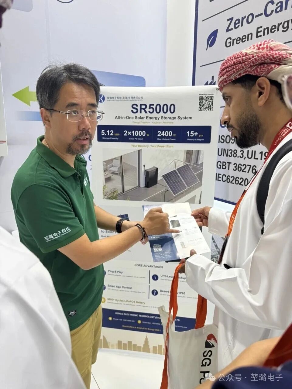 Kunlu Tech showcases All-in-One energy storage systems at Middle East Energy in Dubai