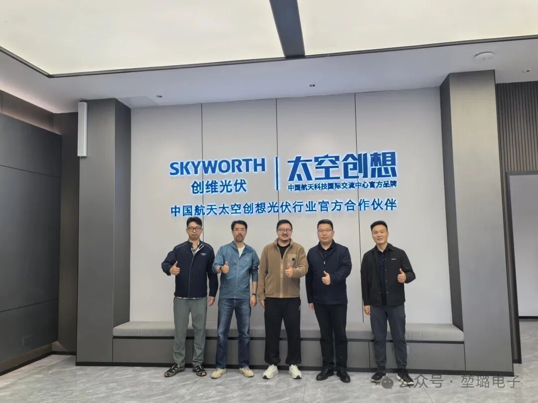 Kunlu visits Skyworth PV to explore overseas balcony solar opportunities