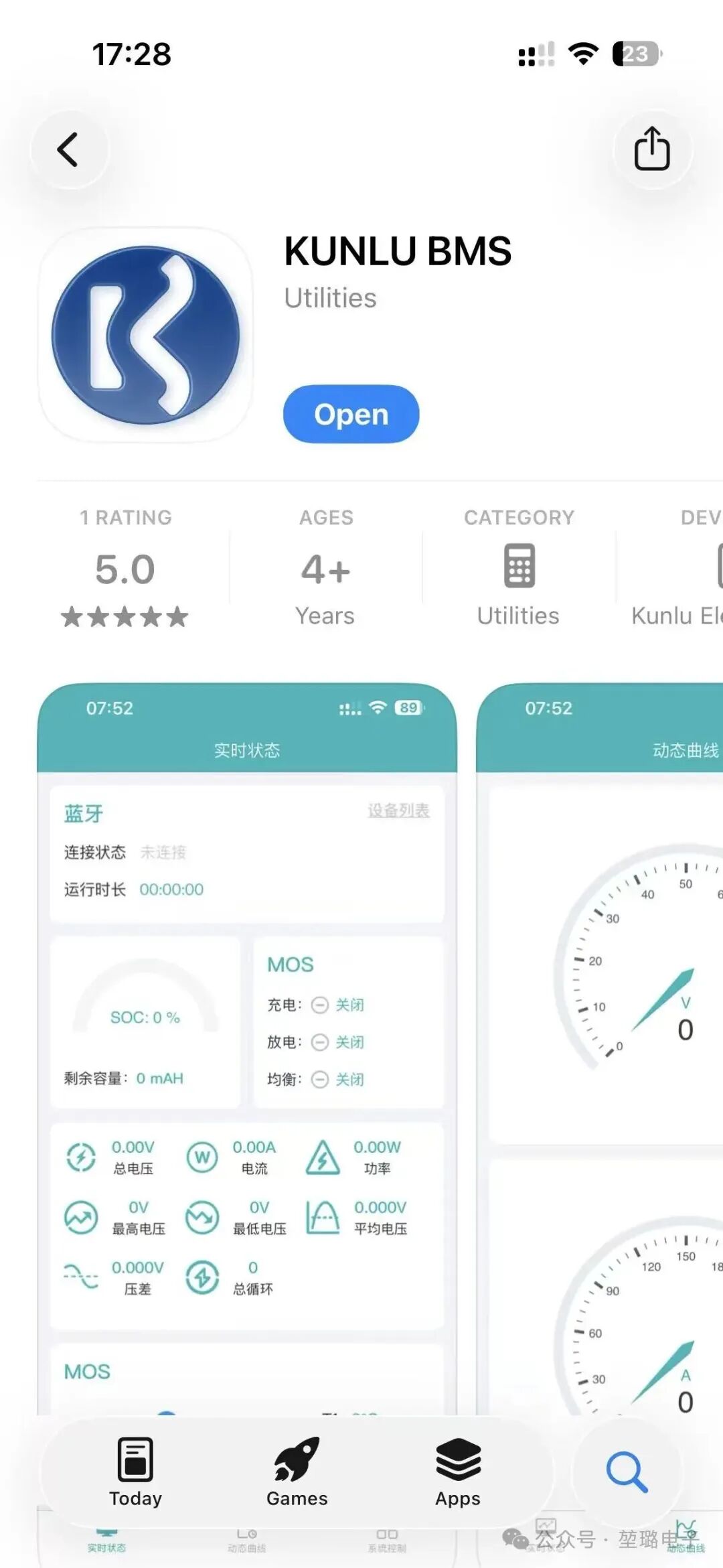 Major upgrade: Kunlu launches renewed BMS mini program and app