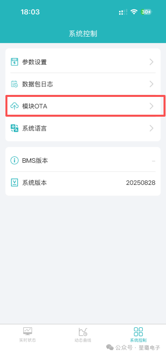 Major upgrade: Kunlu launches renewed BMS mini program and app